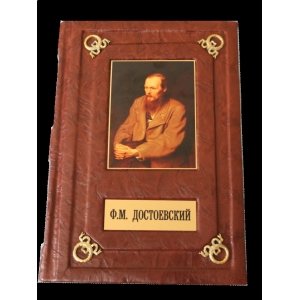 Подарочная книга 