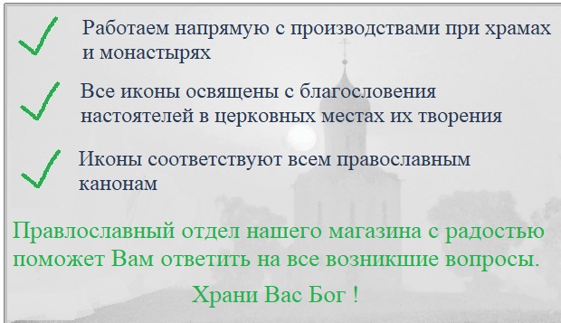 https://www.4ydo-podarok.ru/images/upload/Условия%20работы%20иконы777.jpg